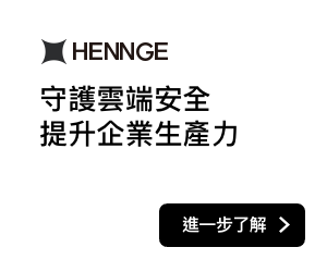 HENNGE