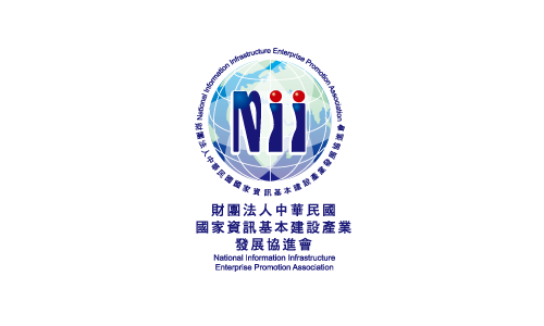 財團法人中華民國國家資訊基本建設產業發展協進會(NII)