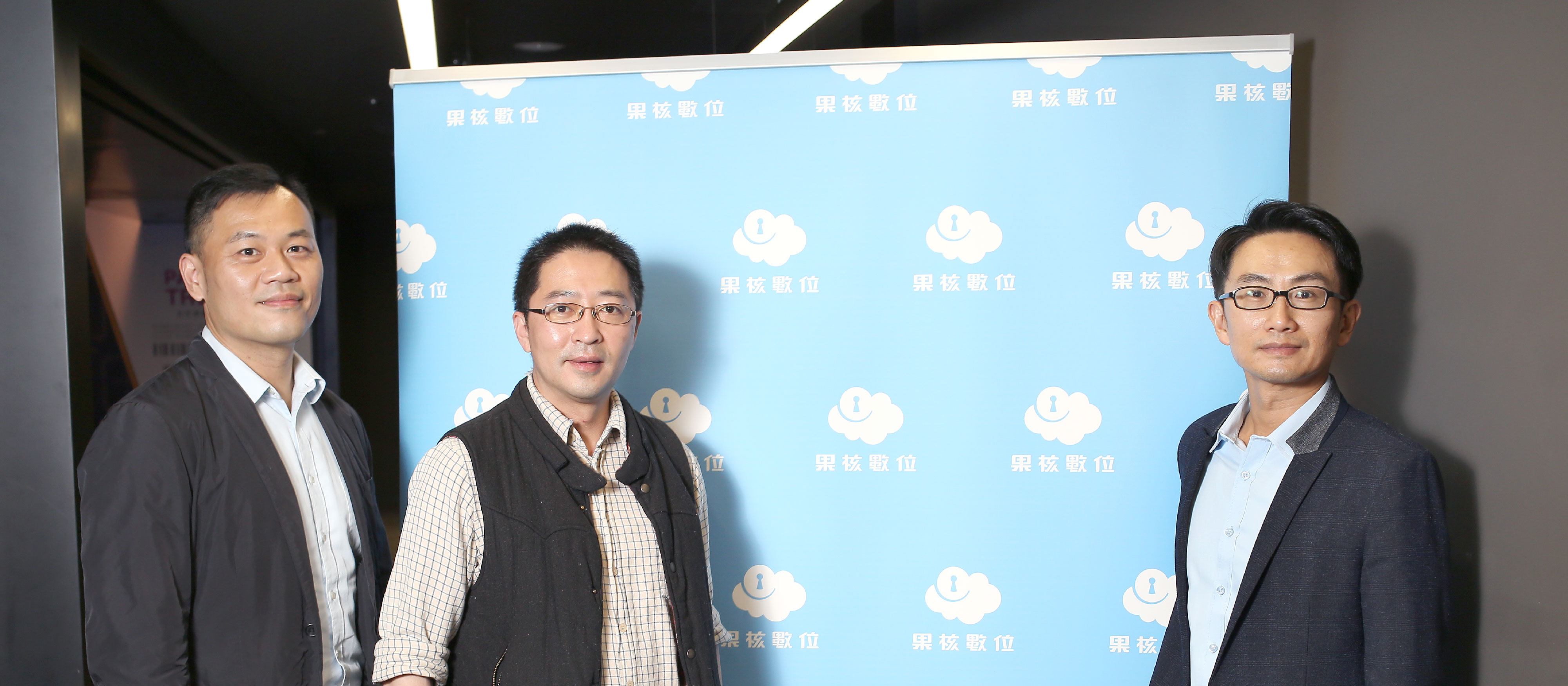 果核數位資安雲，協助企業打造內外兼備的資安環境