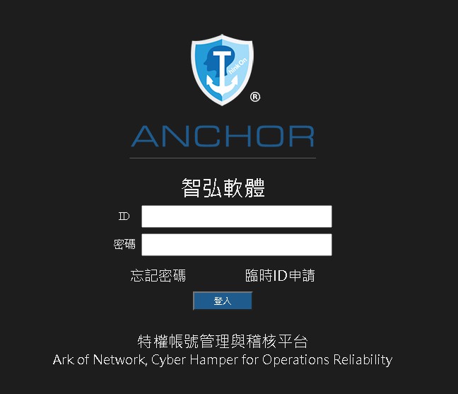 ANCHOR 特權帳號管理與稽核平台