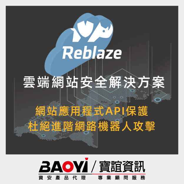 Reblaze-Comprehensive cloud website security solution