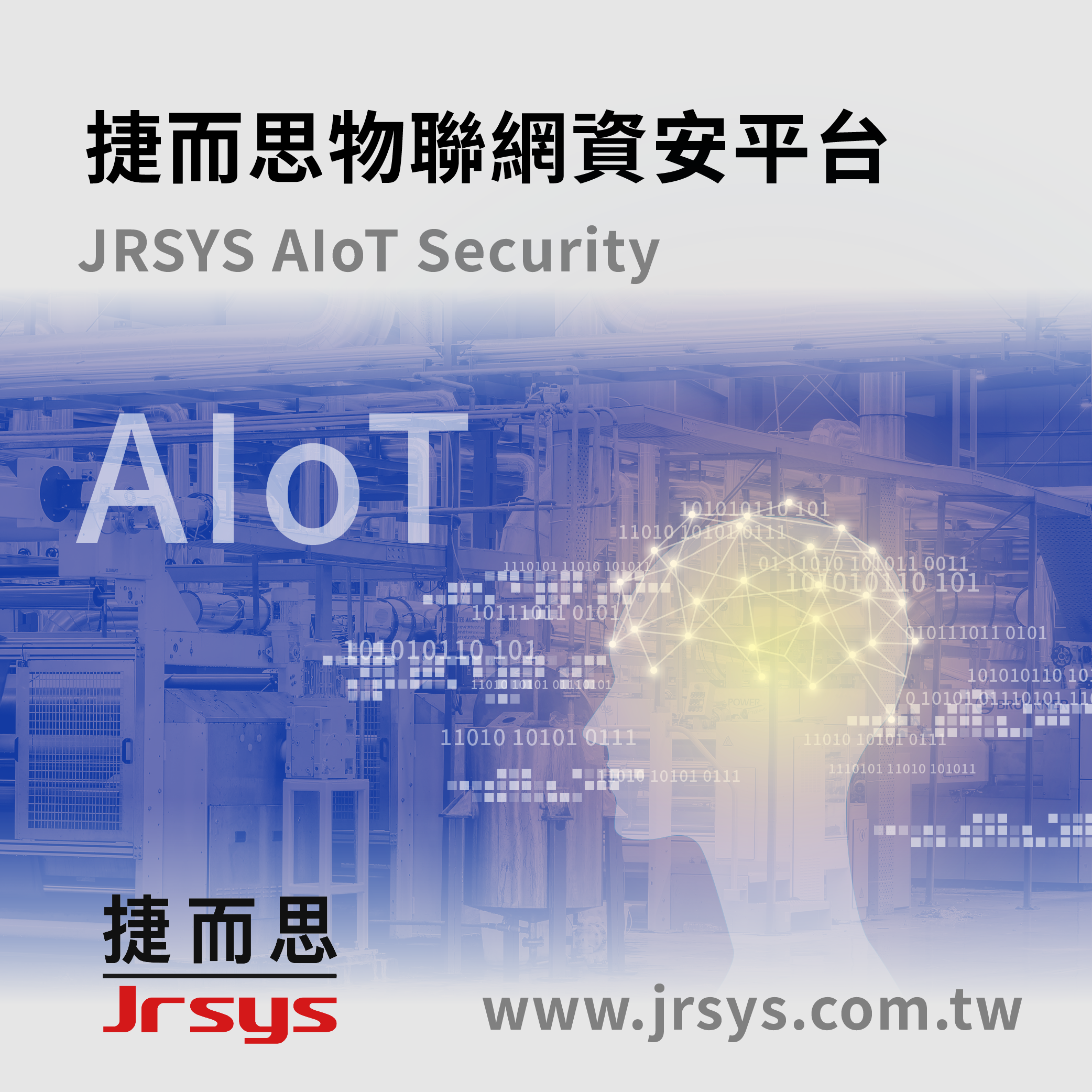 JRSYS AIoT Security