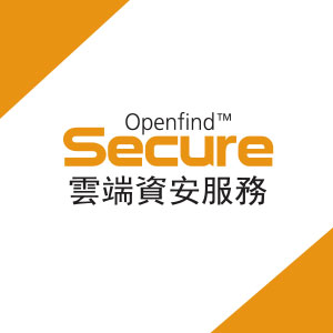 Openfind OSecure 雲端資安服務