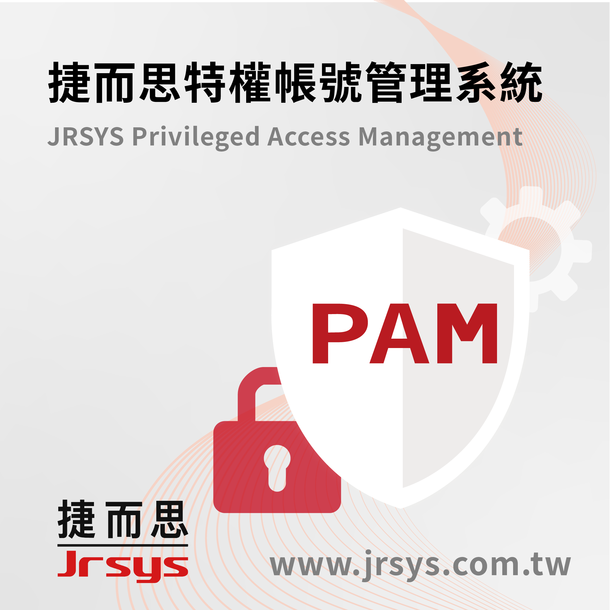 JRSYS Priviledged Access Management