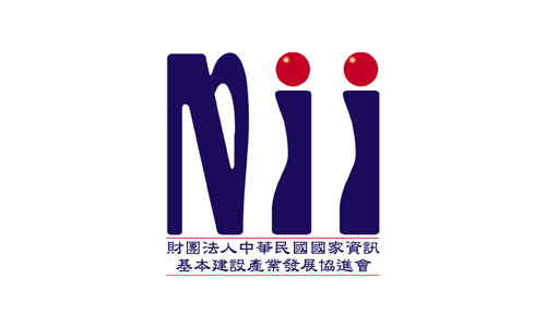 NII 財團法人中華民國國家資訊基本建設產業發展協進會