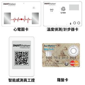 智能感測員工證