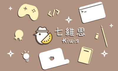 駭客思維的網站安全學習