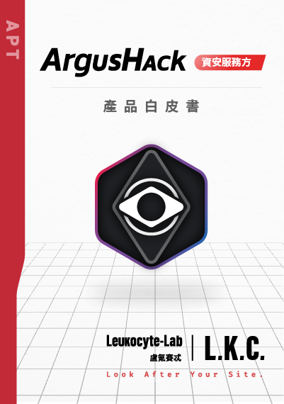 APT 資安服務方