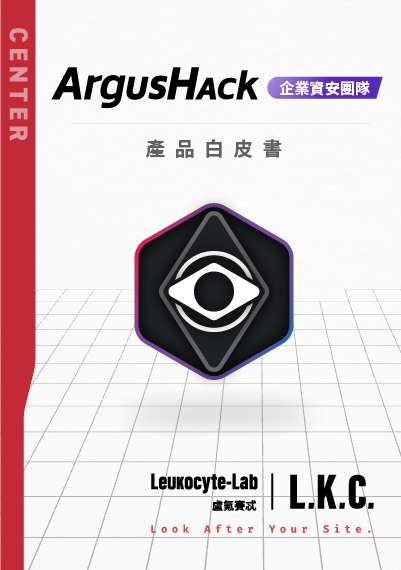 Center 企業資安團隊
