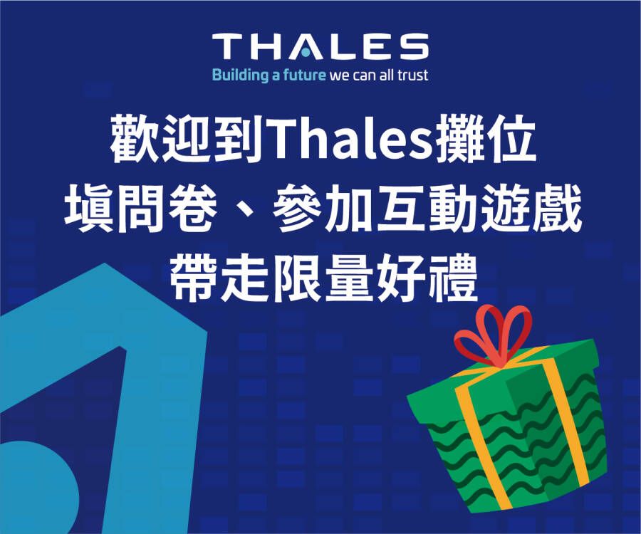 Thales 好禮抽不完！3 秒 PK 大賽
