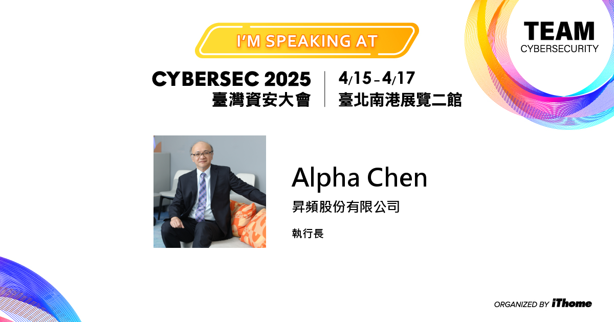 Alpha Chen - CYBERSEC 2025 臺灣資安大會