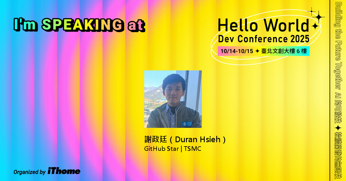 GitHub Copilot 如何重構DevOps - Hello World Dev Conference