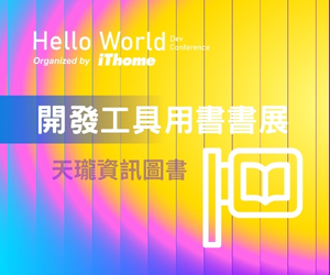 天瓏資訊圖書開發工具用書書展