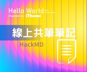 HackMD 線上共筆筆記