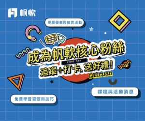 Like&Share 互動即刻送