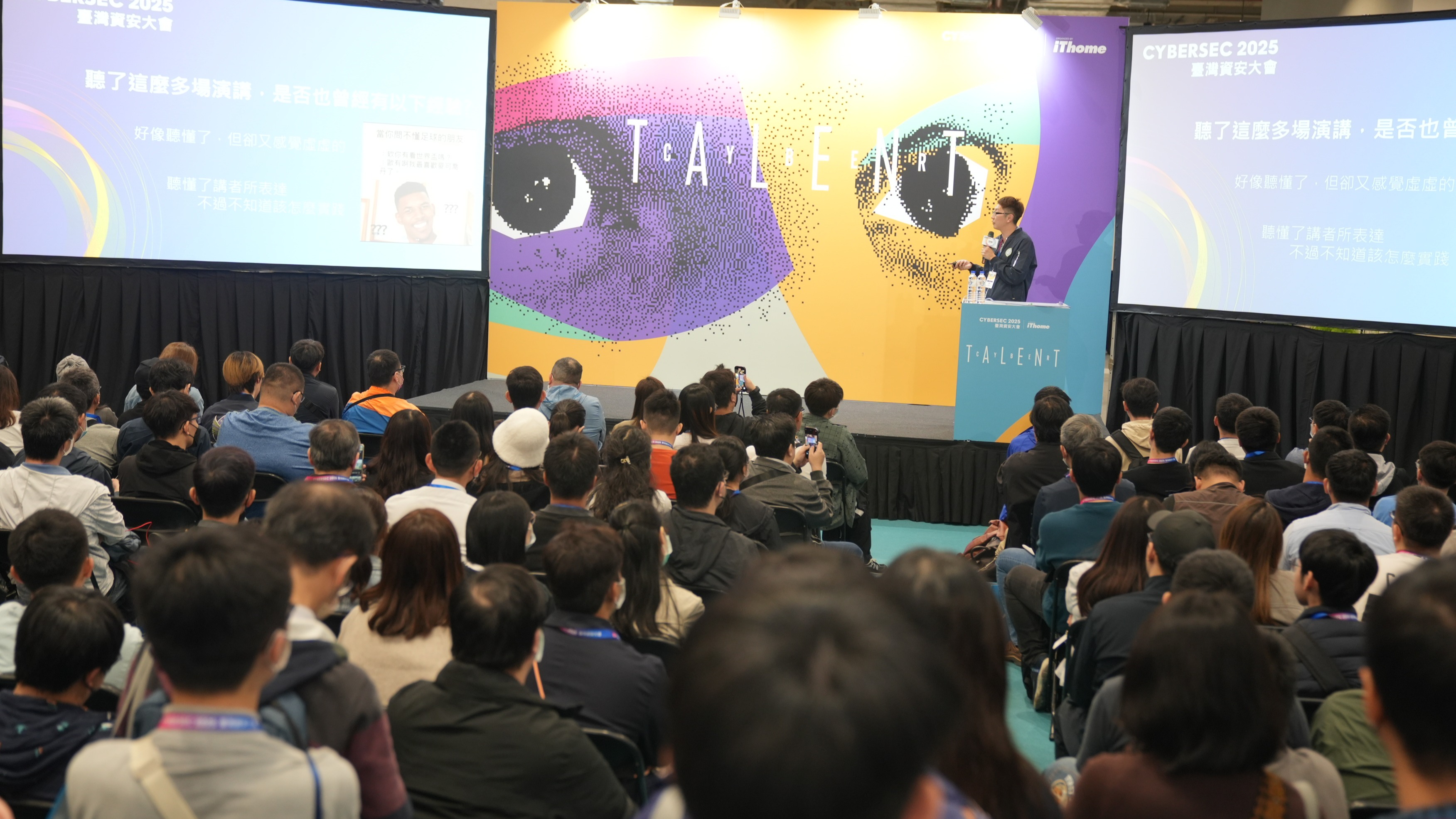 資安人才培訓與交流專區