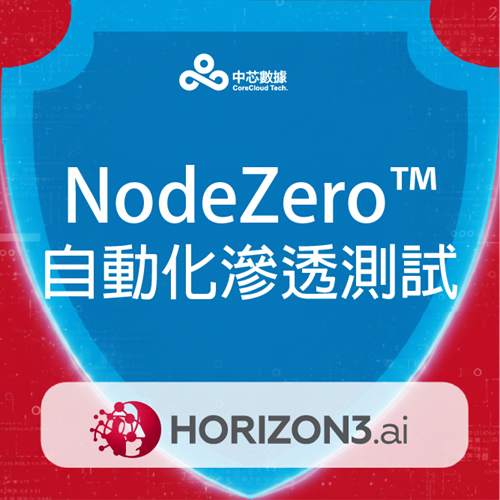 NodeZero 平台 - CYBERSEC 2026 臺灣資安大會
