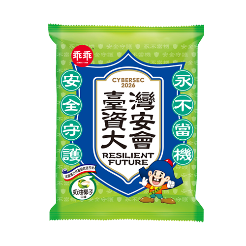 CYBERSEC 2026 On-site Surprise Gift