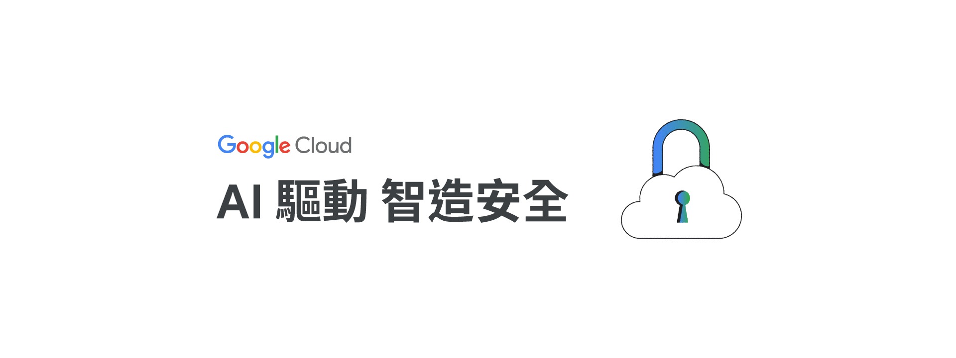 Brand Day -  Google Cloud