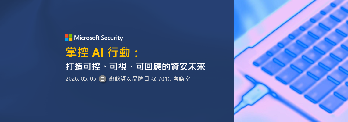 資安品牌日 -  Microsoft