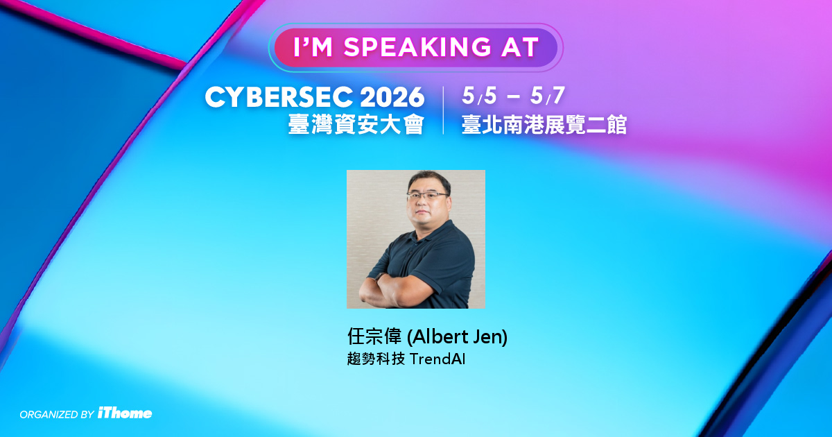 以工作流實作 LLM Prompt 資安防護設計 - CYBERSEC 2026 臺灣資安大會
