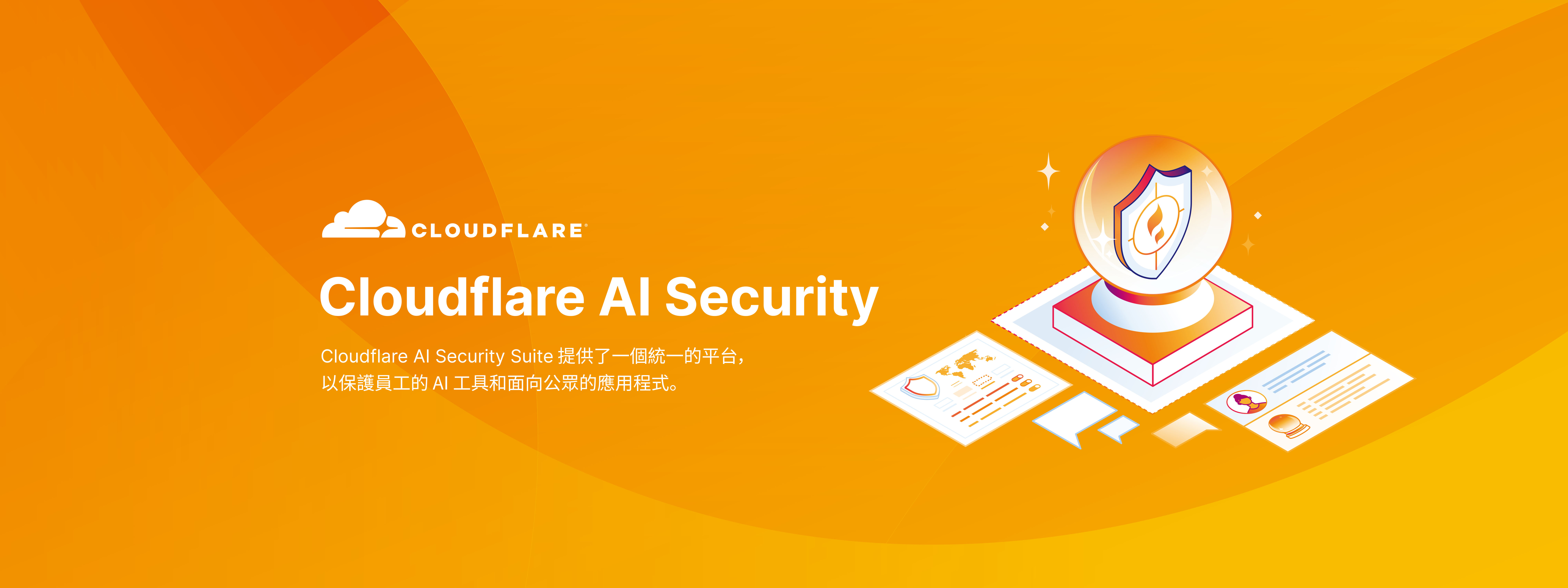 Brand Day - Cloudflare