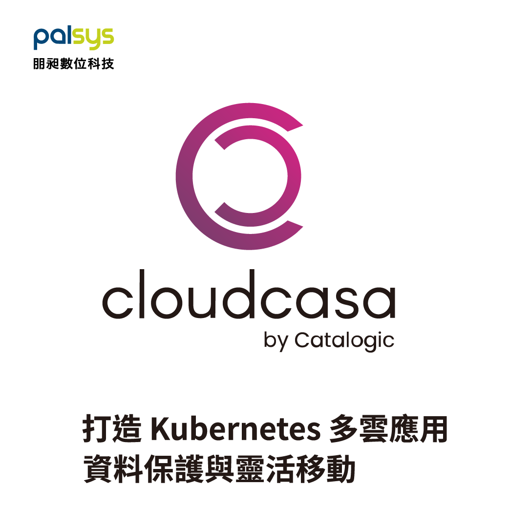 CloudCasa 簡化 Kubernetes 遷移和複製