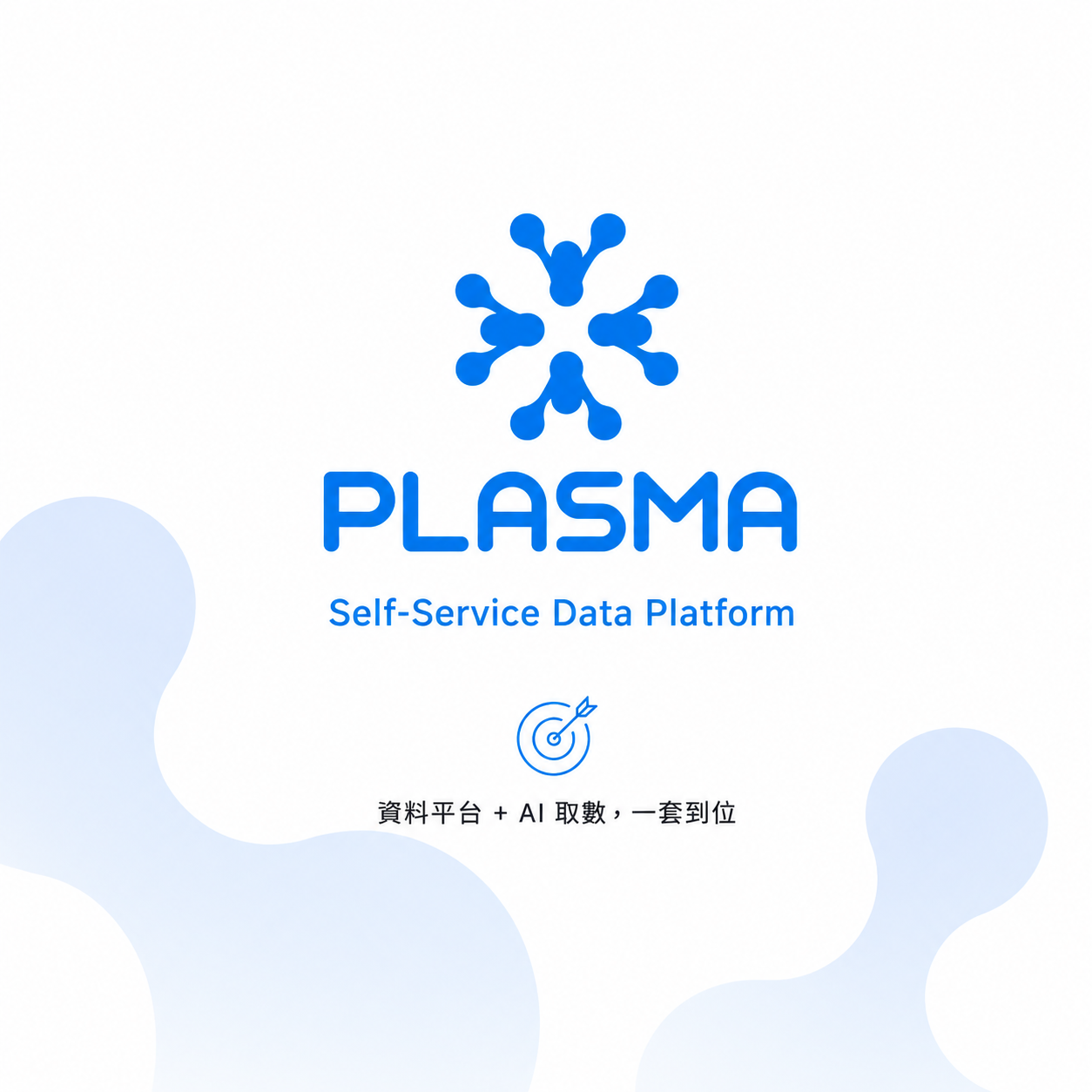 BROBRIDGE Plasma 自助式資料平台