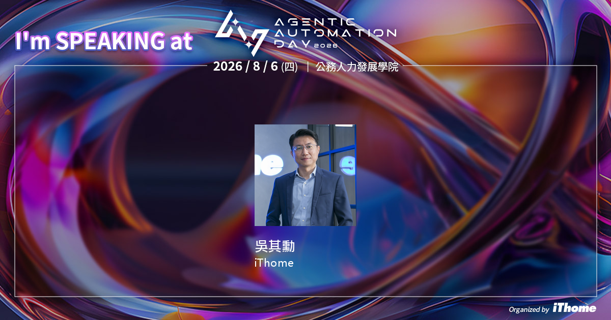 Opening Remarks - Agentic Automation Day 企業自動化 x Agent